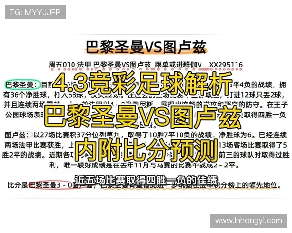 巴黎与曼联对决分析及比赛预测全方位解读 巴黎与曼联对决分析及比赛预测全方位解读